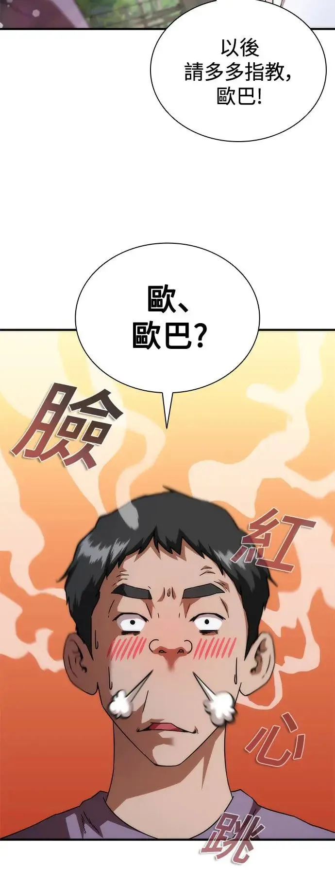 第33话 第23页