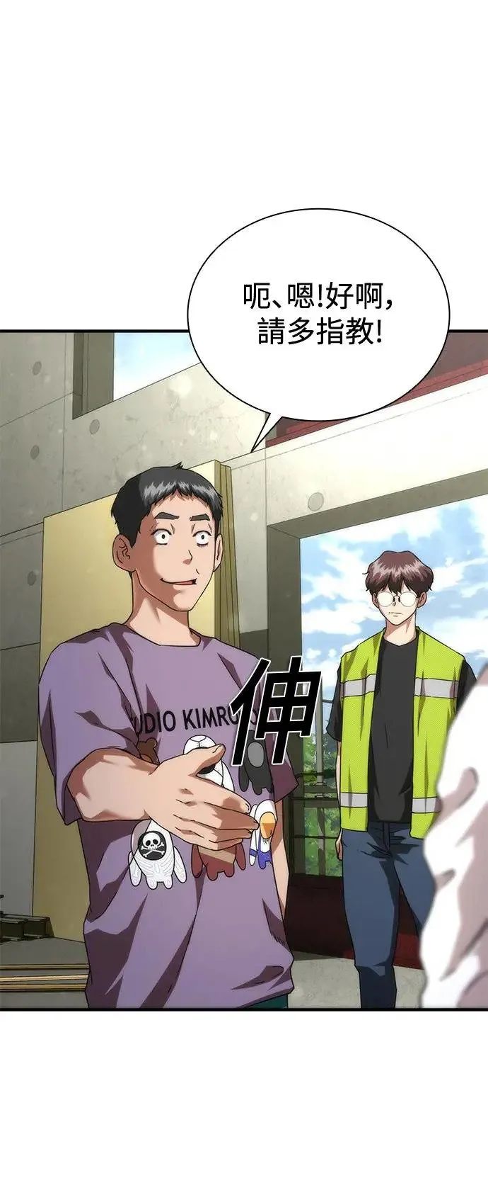 第33话 第24页