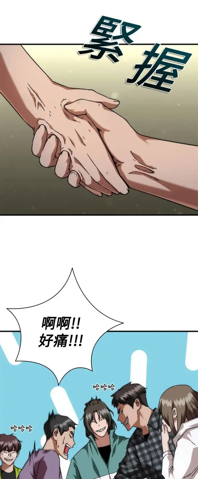 第33话 第25页