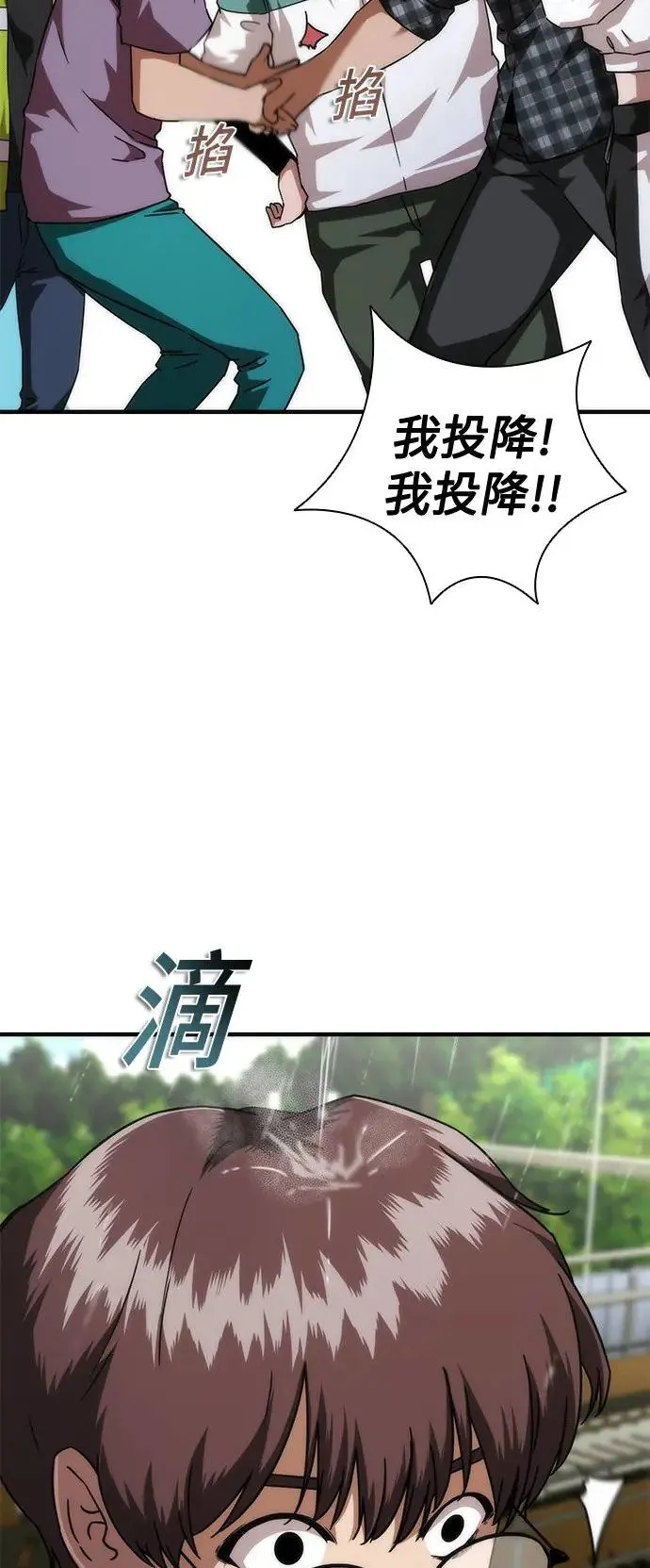 第33话 第26页