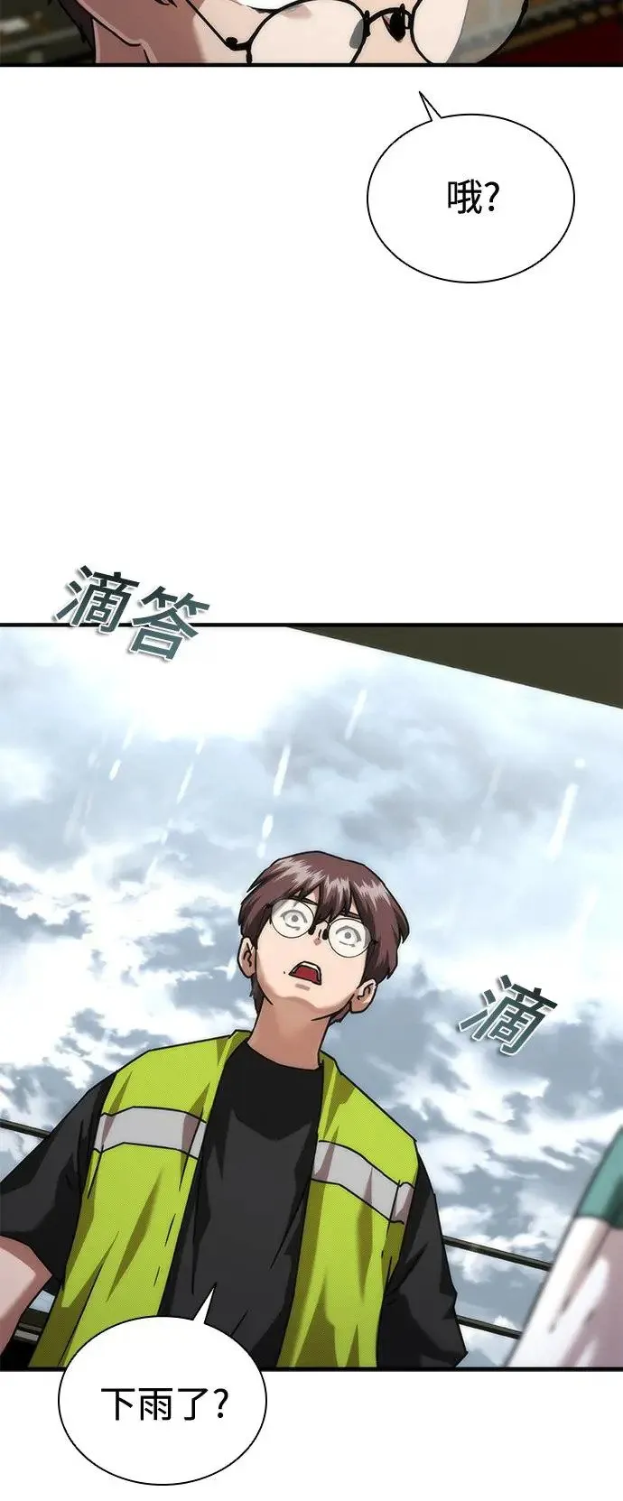 第33话 第27页
