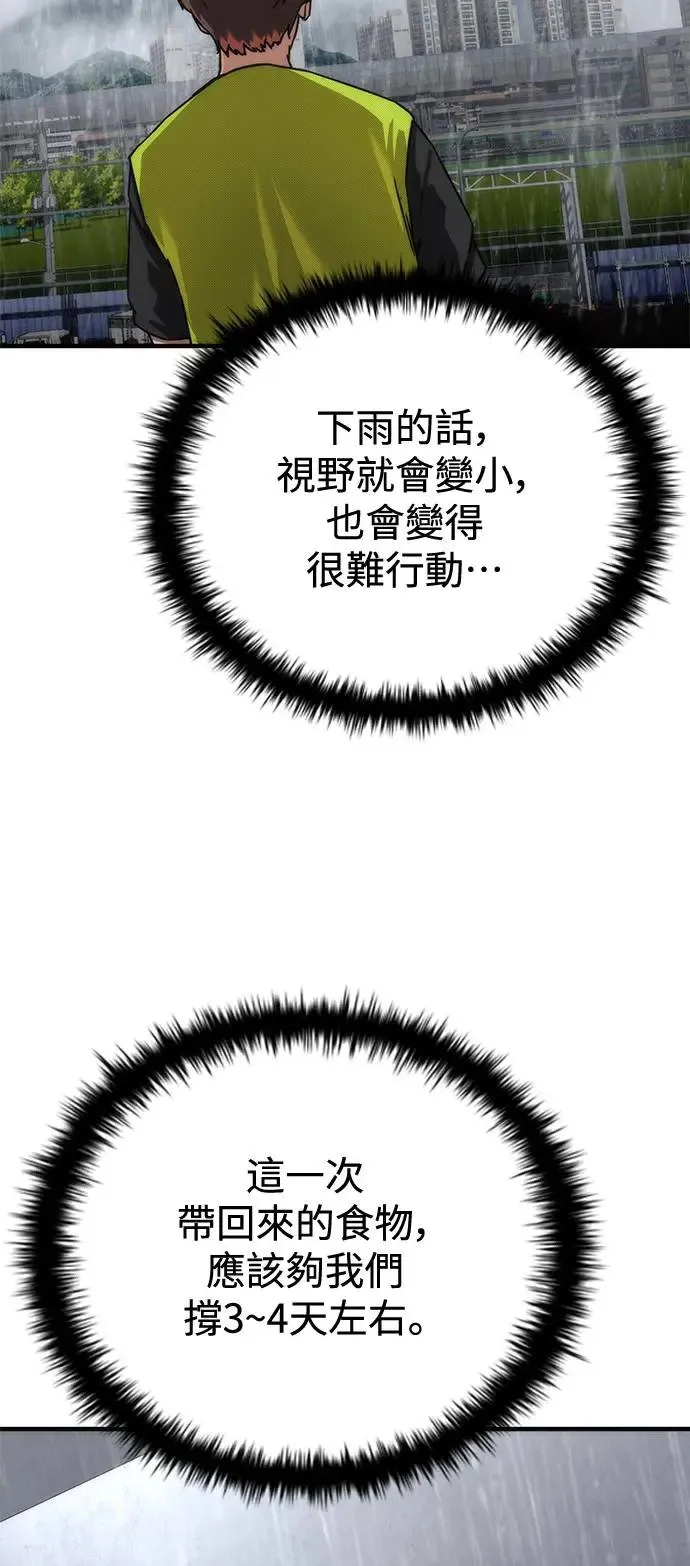 第33话 第30页