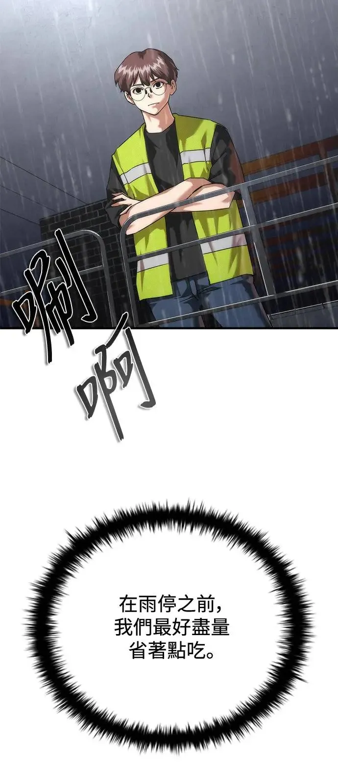 第33话 第31页