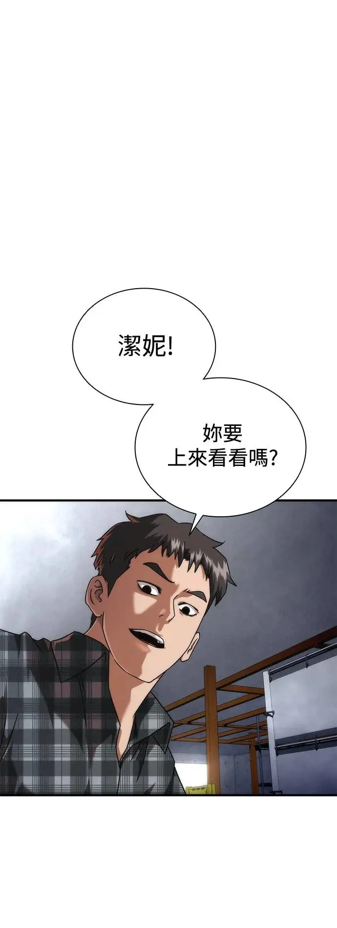 第33话 第32页