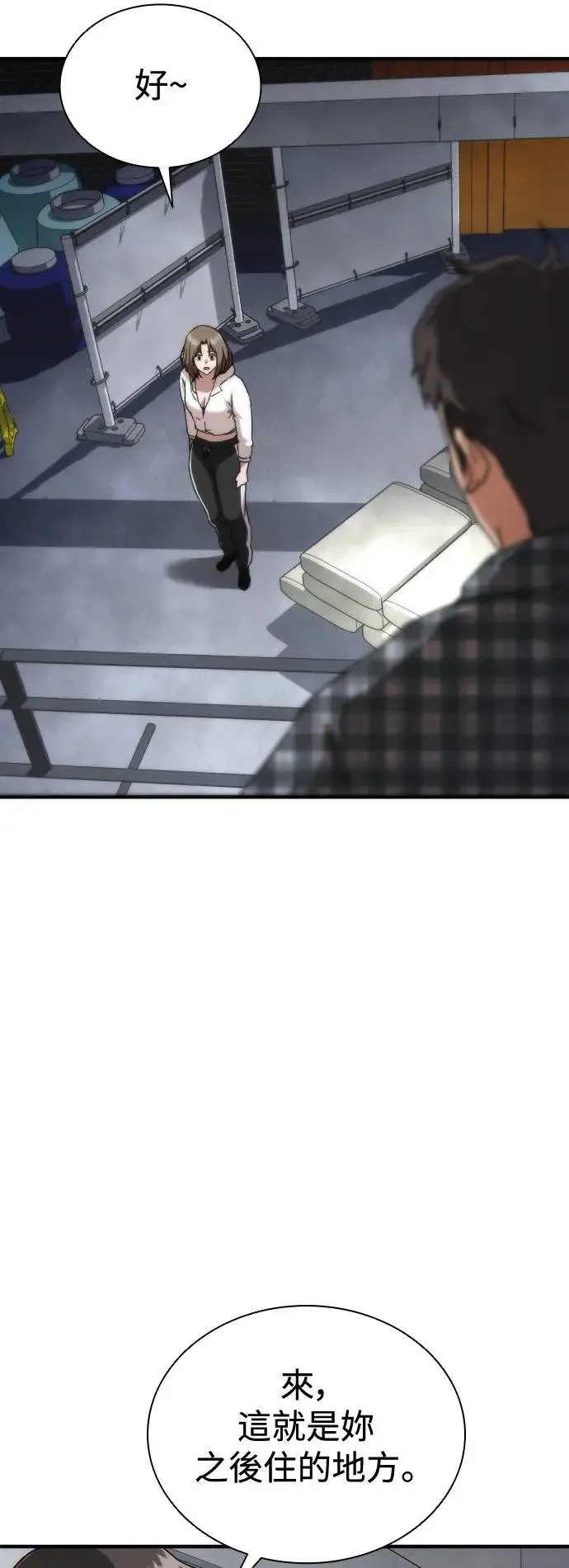 第33话 第33页