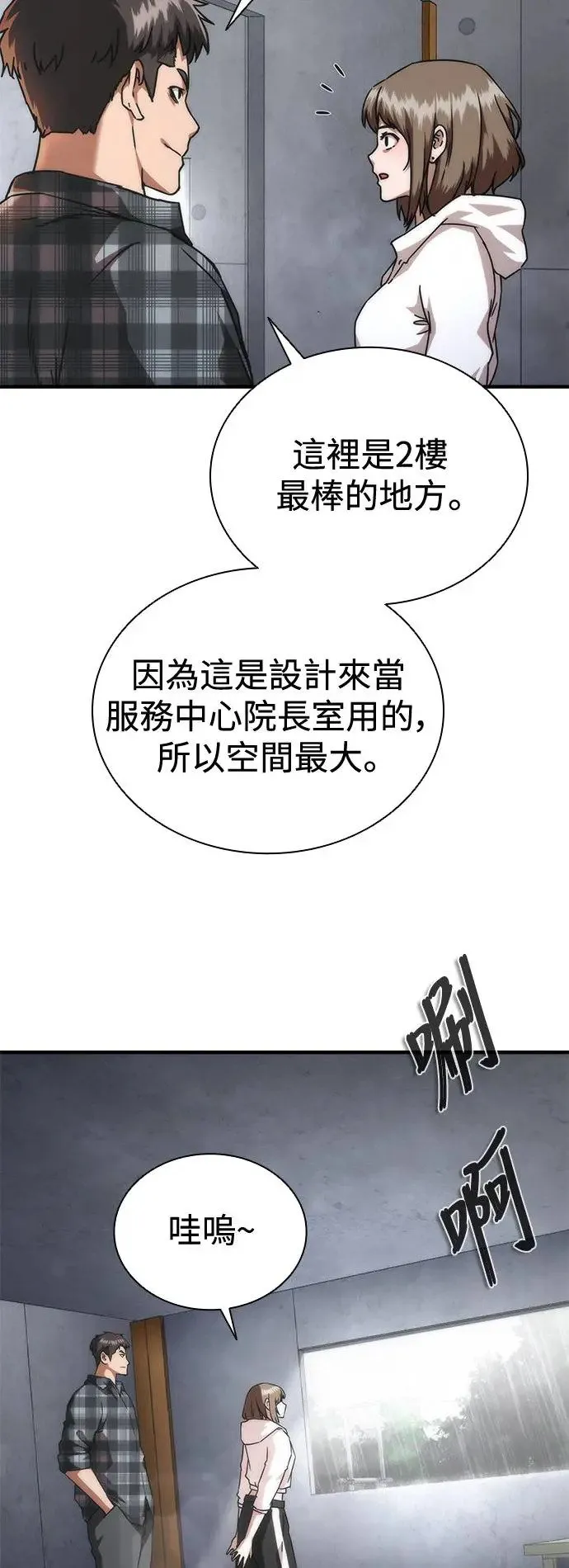 第33话 第34页
