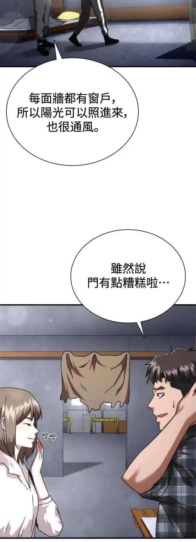 第33话 第35页