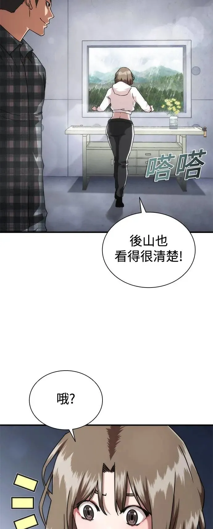 第33话 第37页