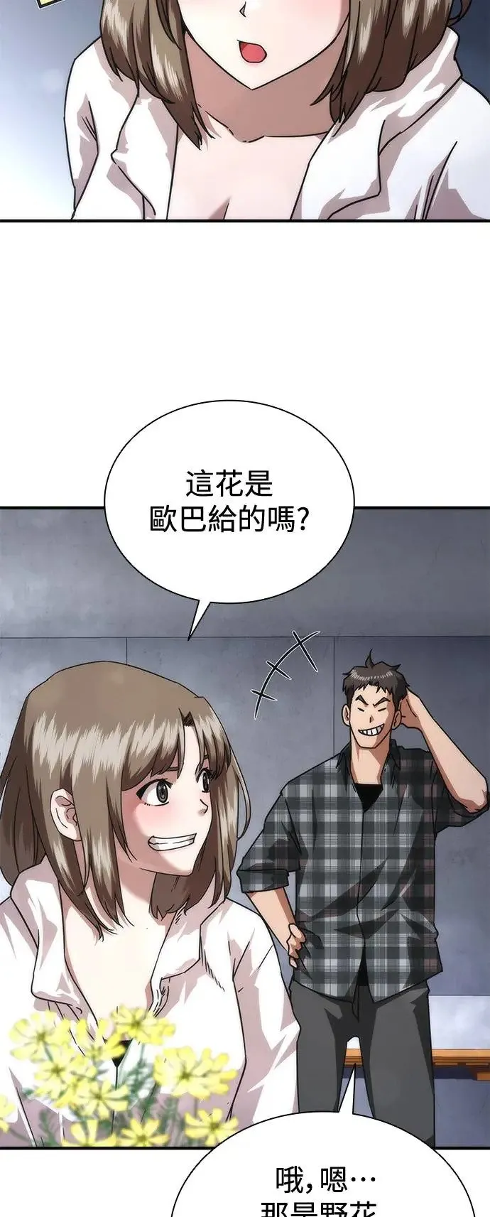第33话 第38页
