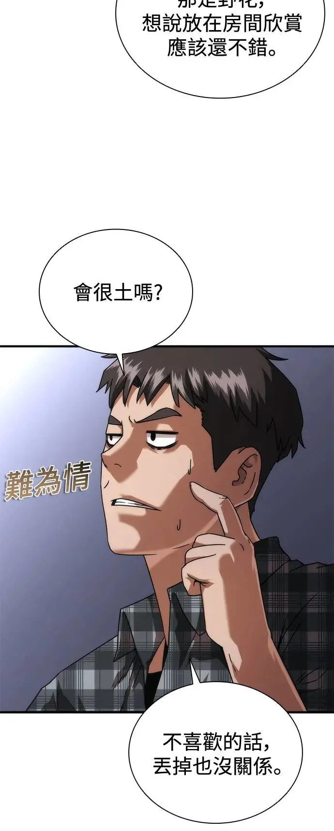第33话 第39页