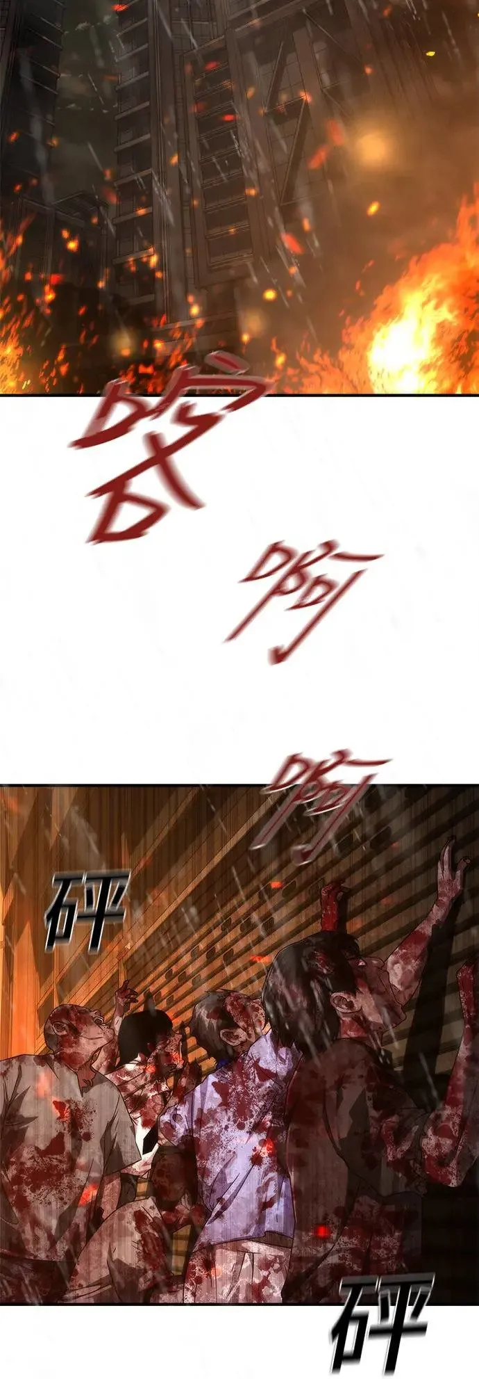 第33话 第43页