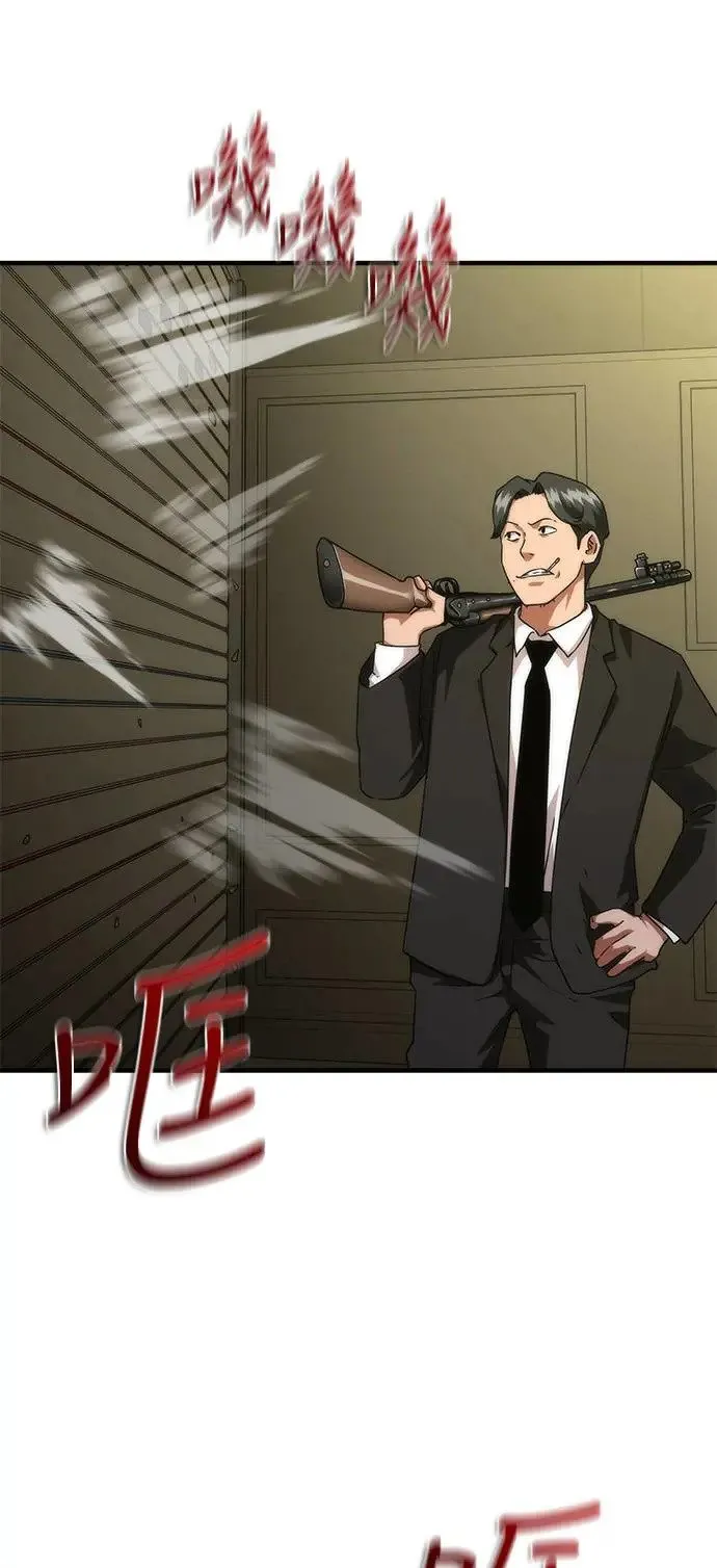 第33话 第45页