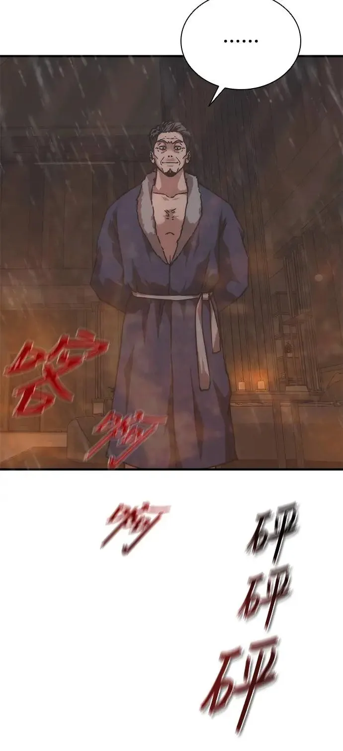 第33话 第48页