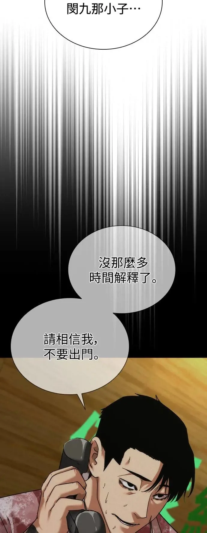 第33话 第50页
