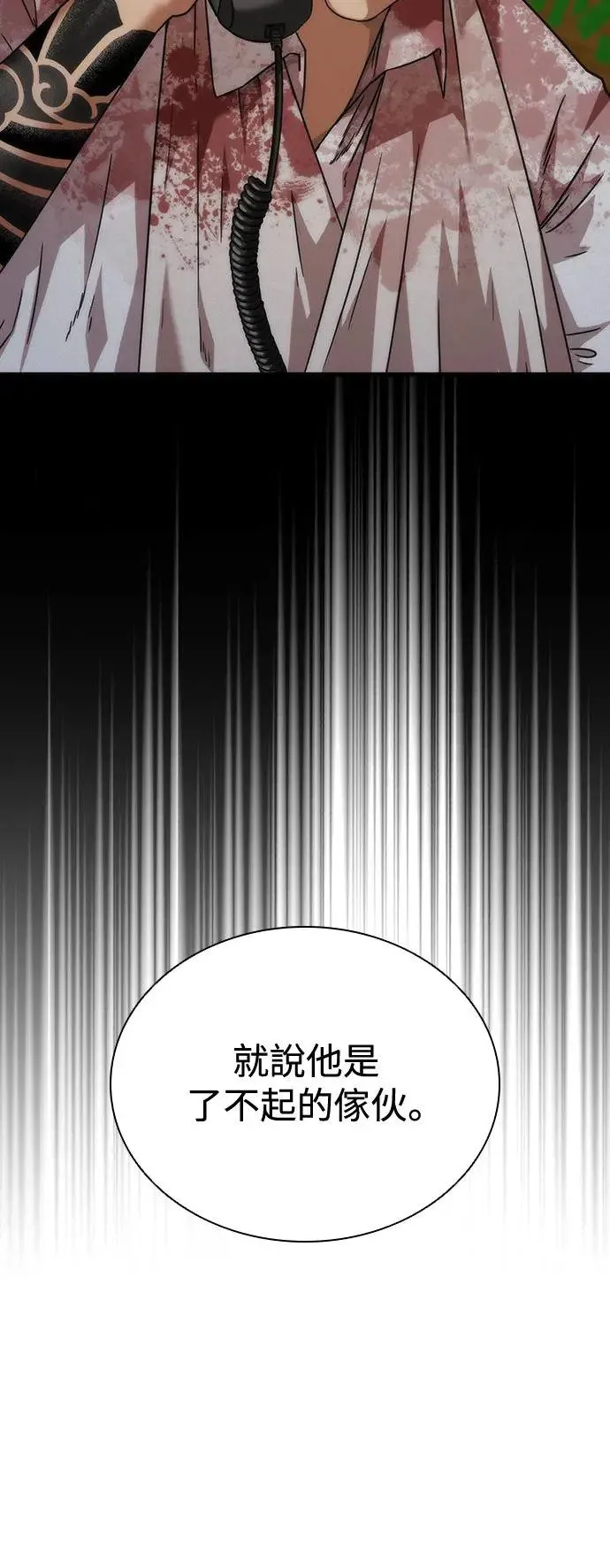 第33话 第51页
