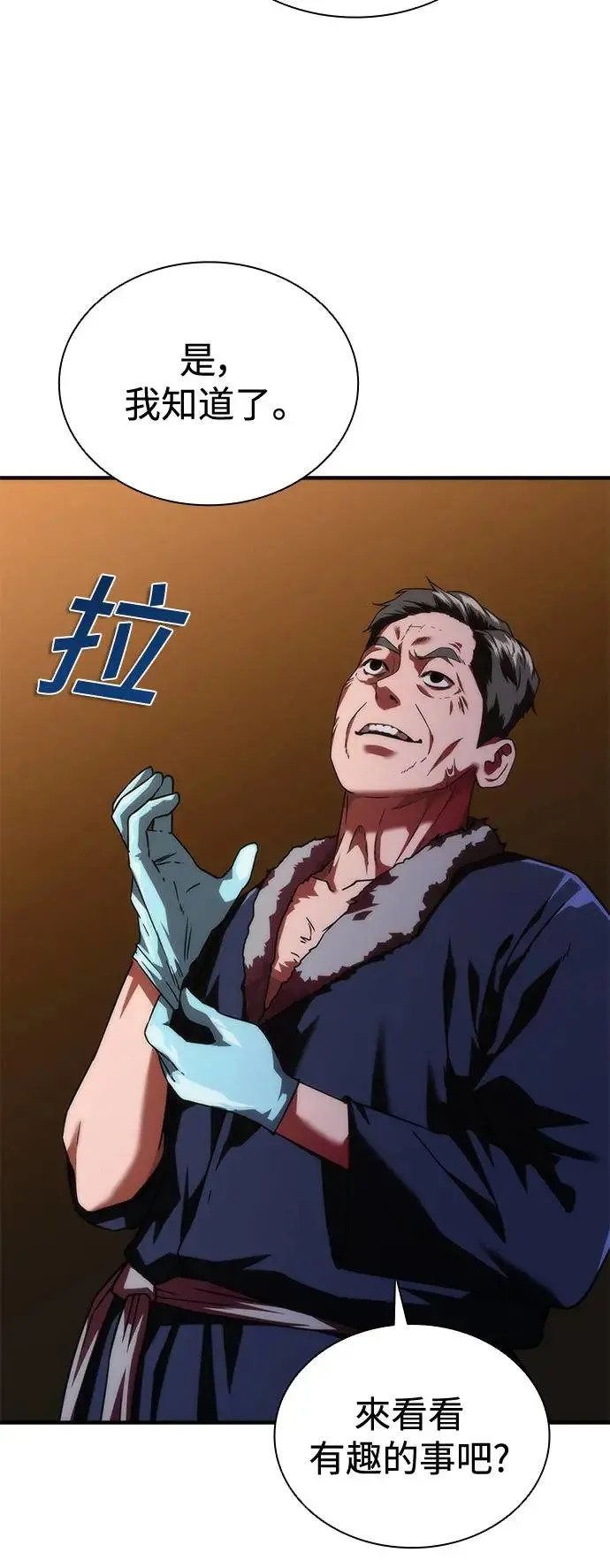 第33话 第53页