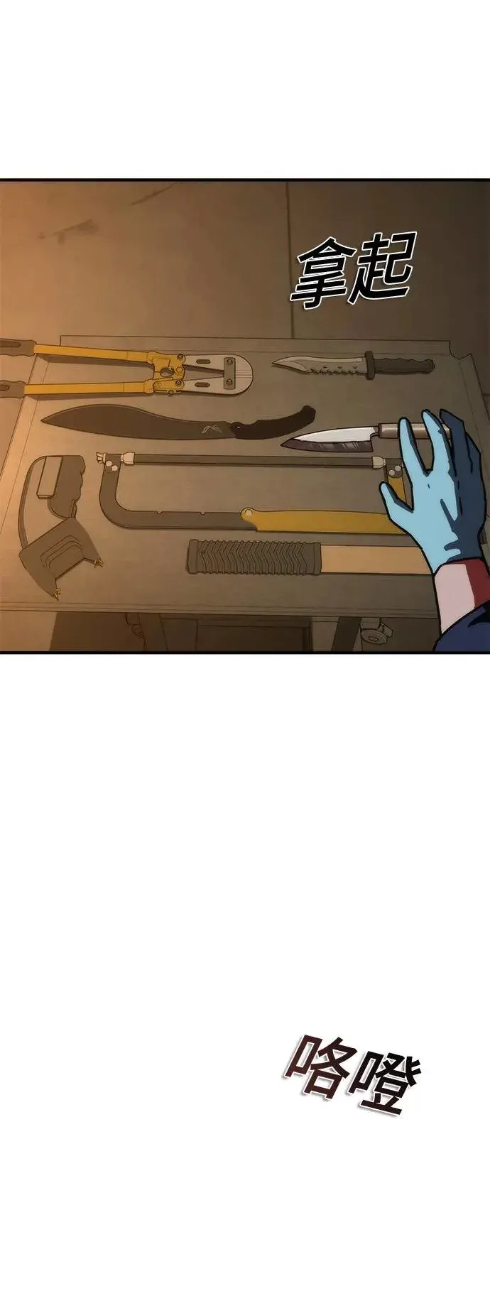 第33话 第54页