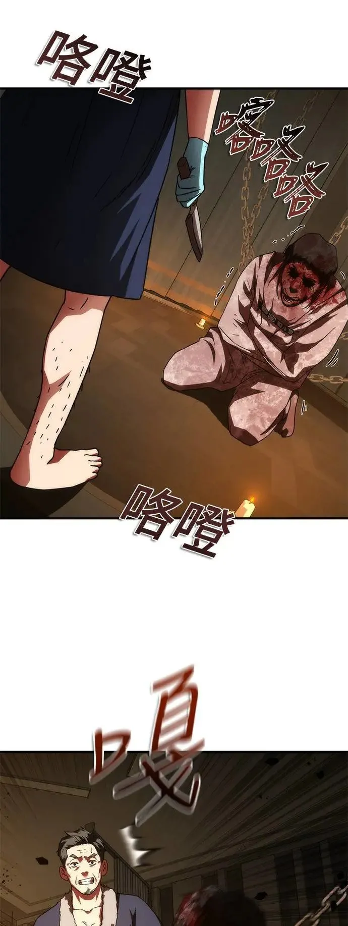 第33话 第55页