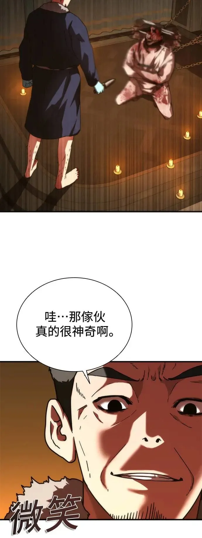 第33话 第57页