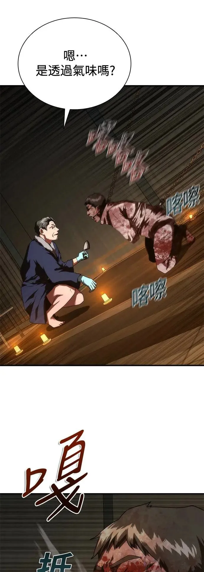 第33话 第59页