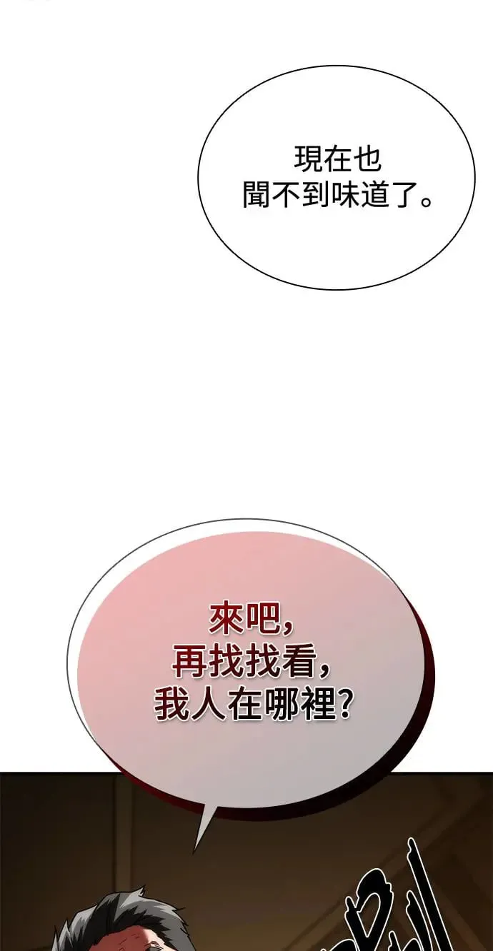 第33话 第63页