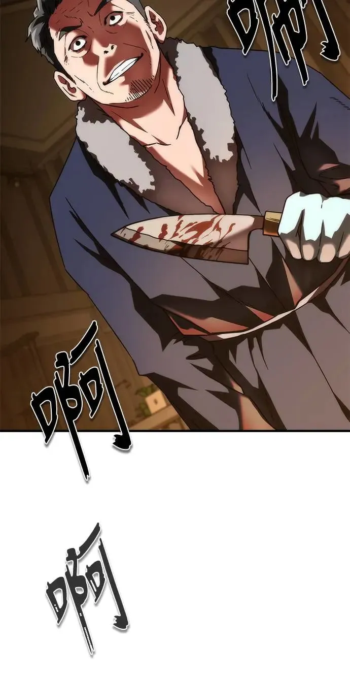 第33话 第64页