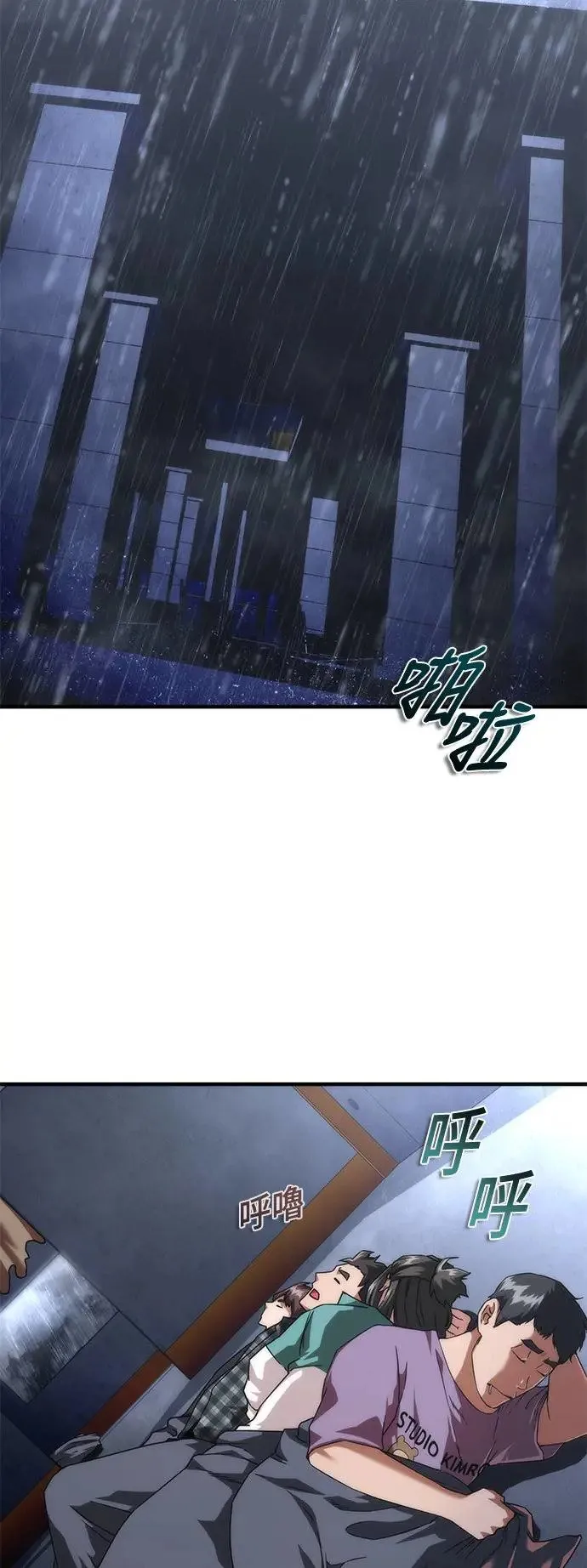 第33话 第67页