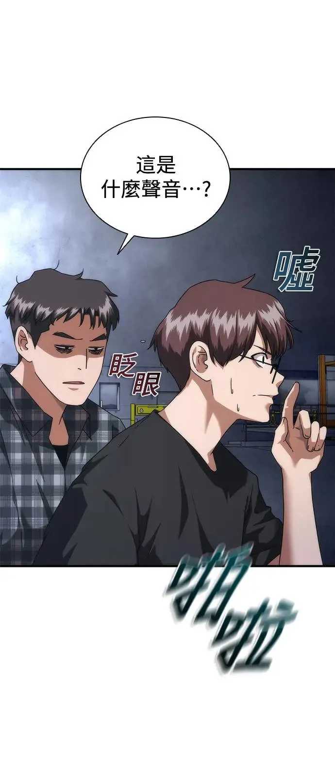 第33话 第69页
