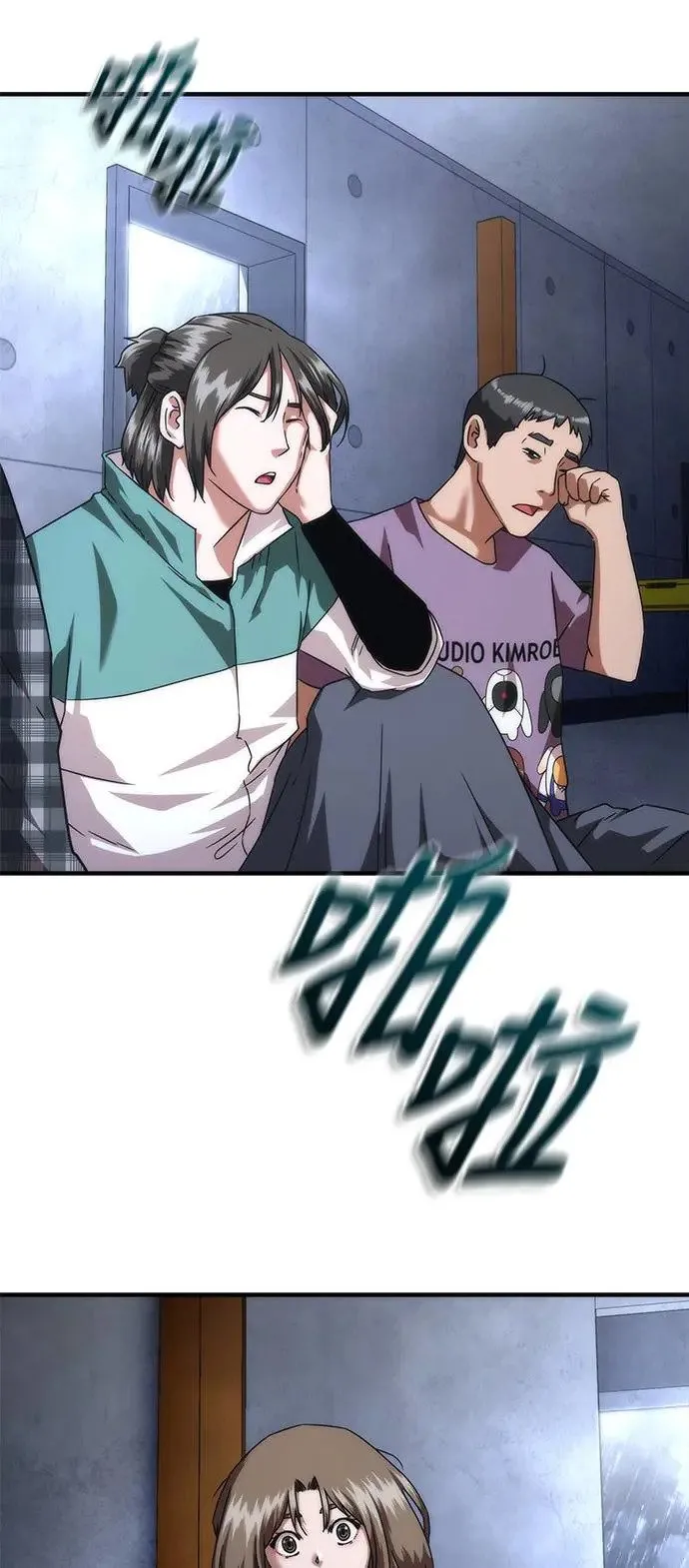 第33话 第70页