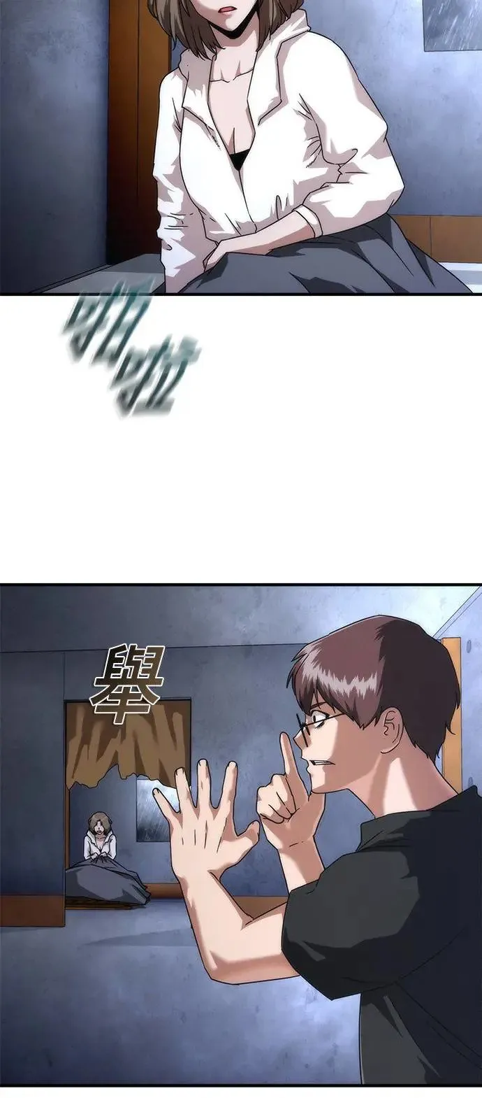 第33话 第71页