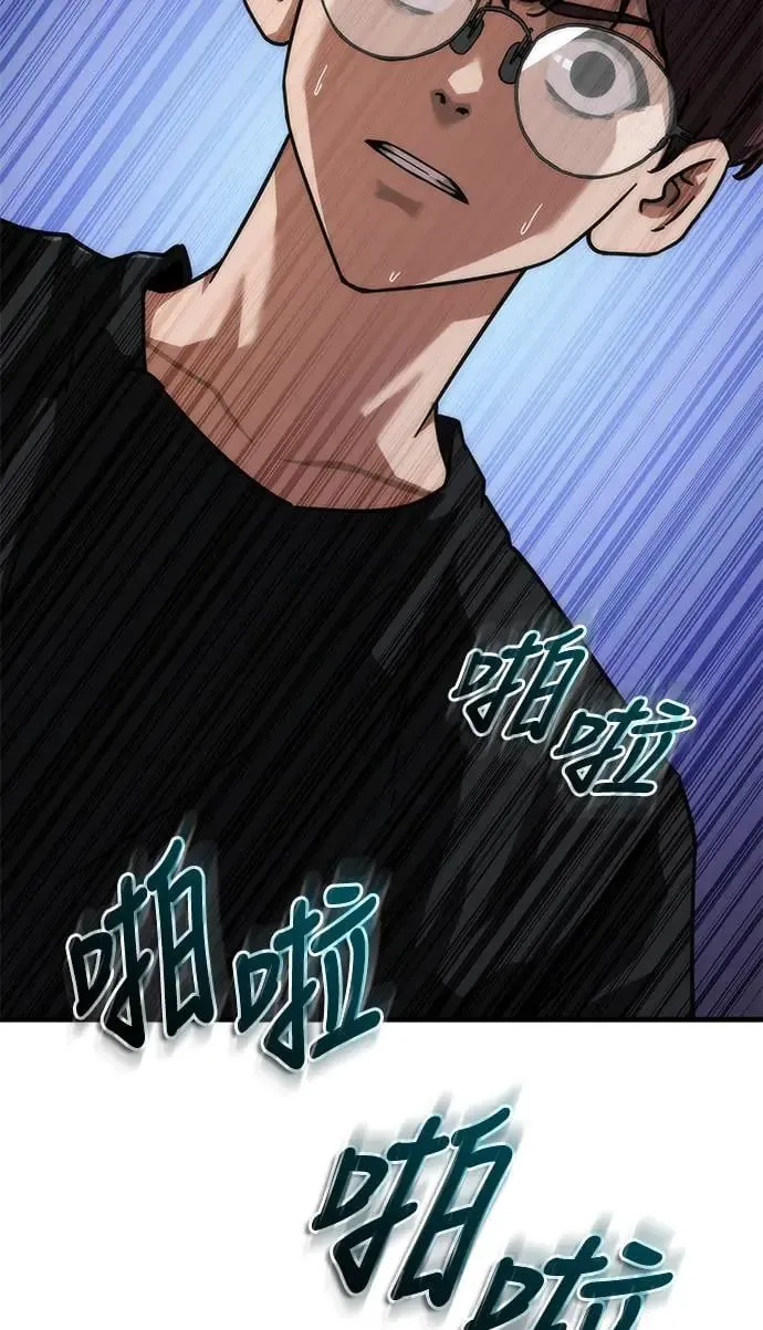第33话 第73页