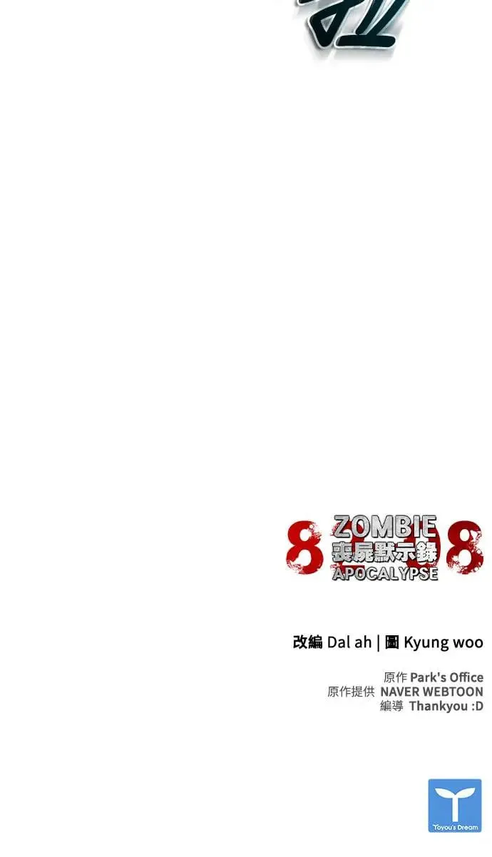 第33话 第74页