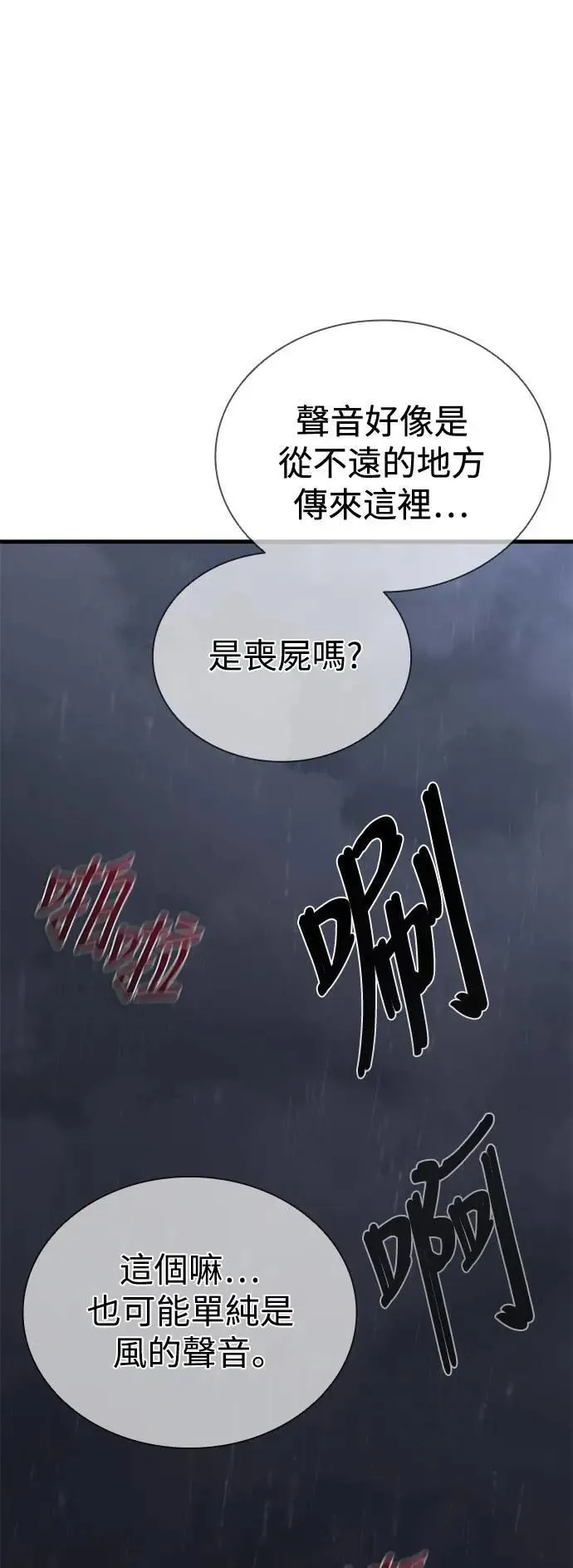 第34话 第1页