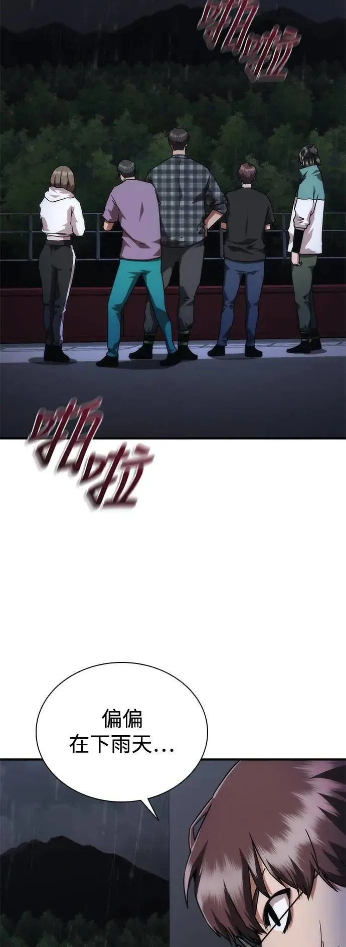 第34话 第2页
