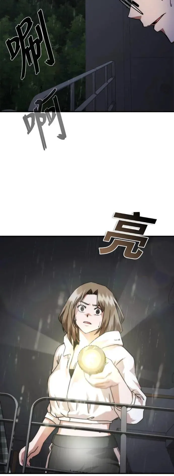 第34话 第3页