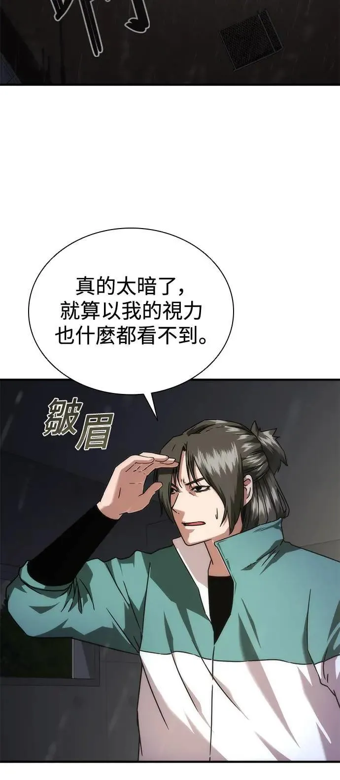 第34话 第5页