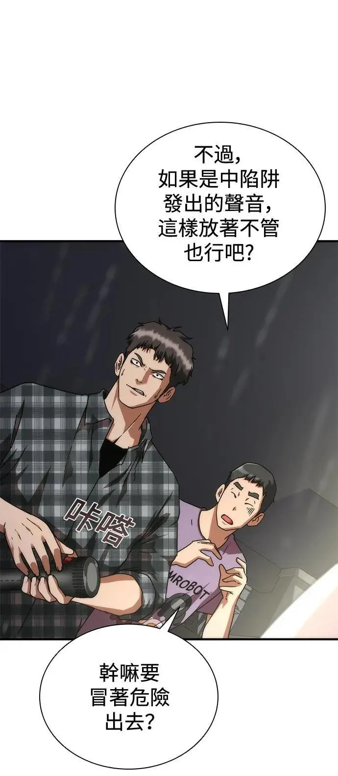 第34话 第6页