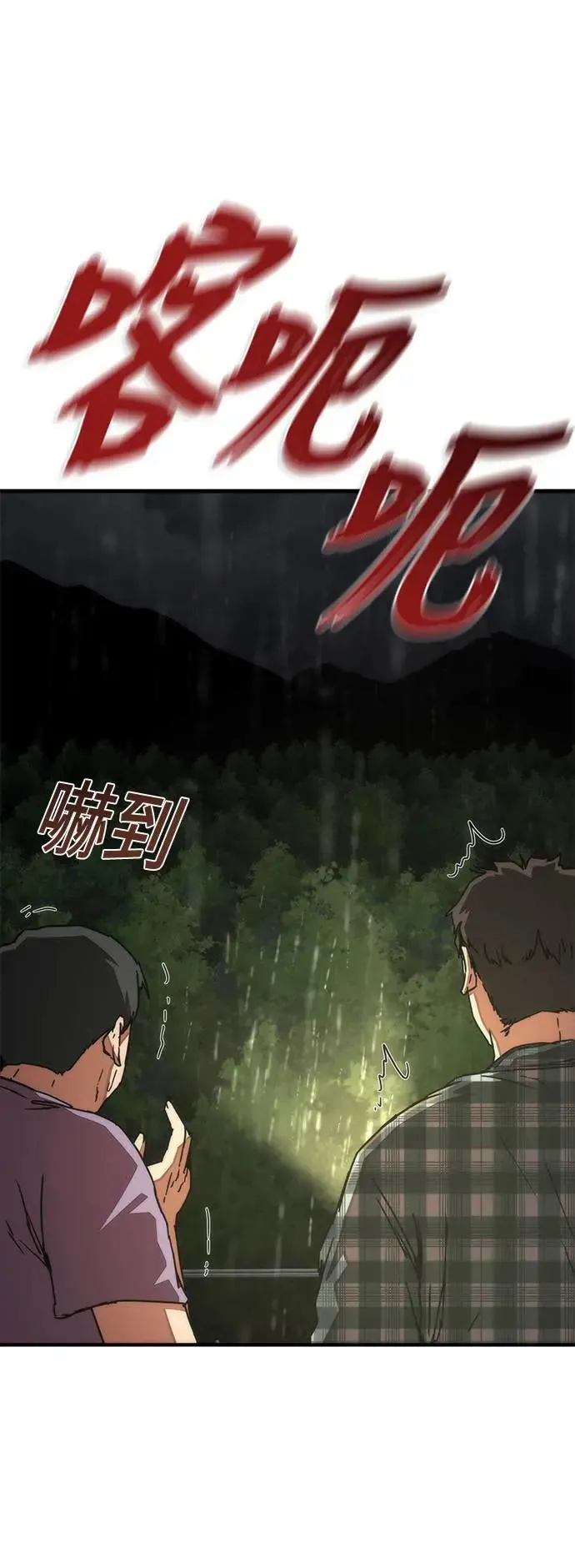 第34话 第7页
