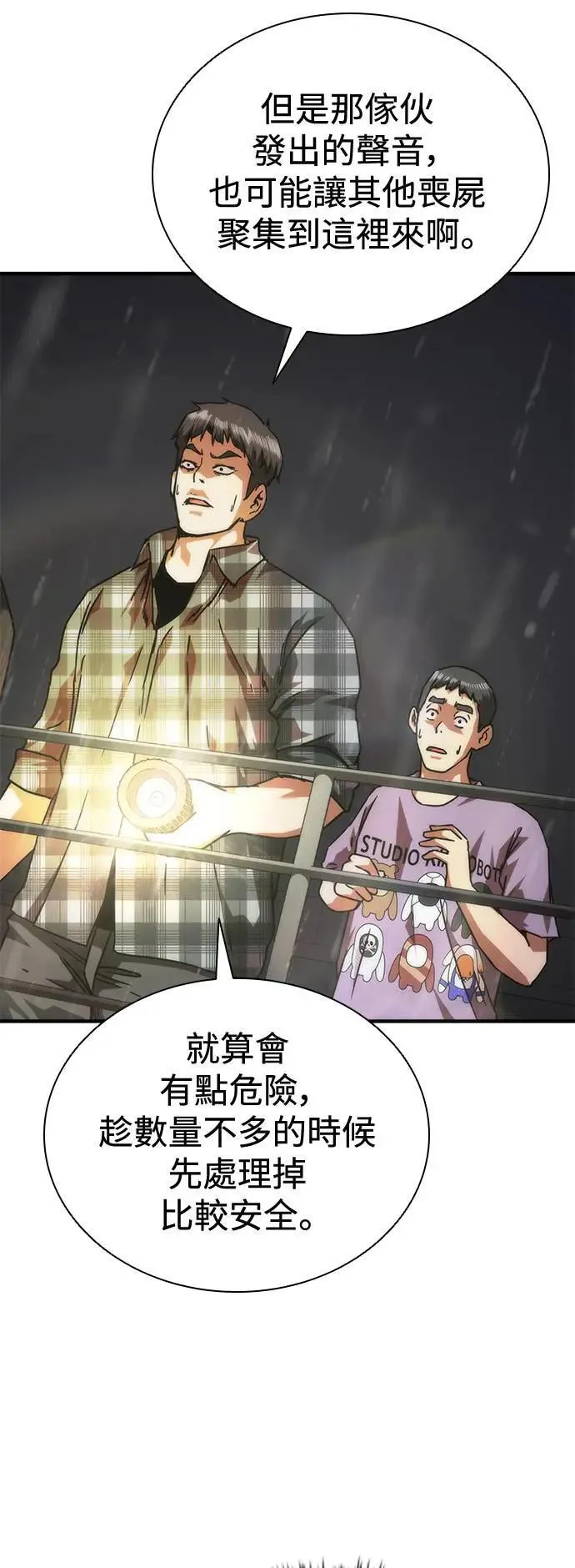 第34话 第8页