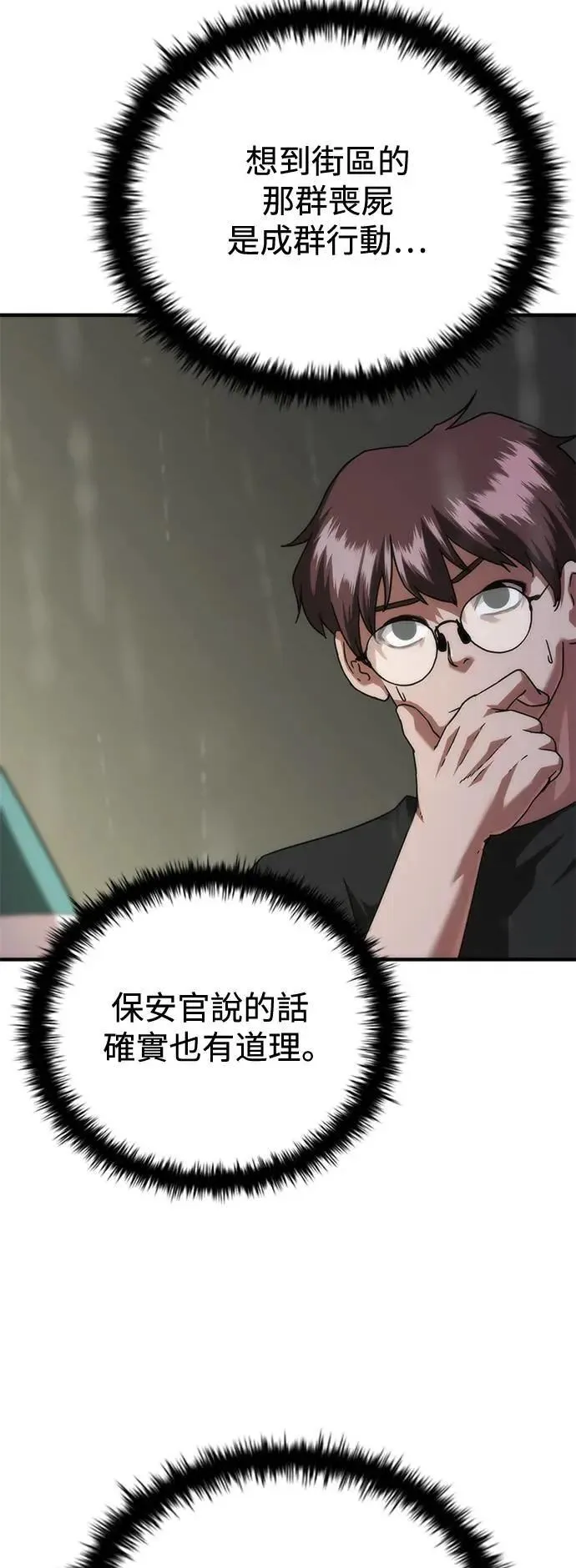 第34话 第9页