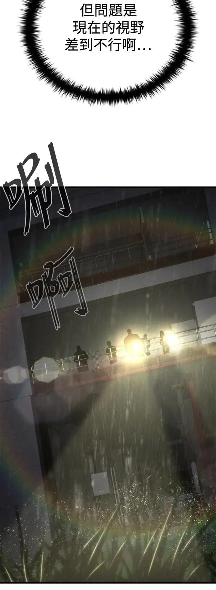 第34话 第10页