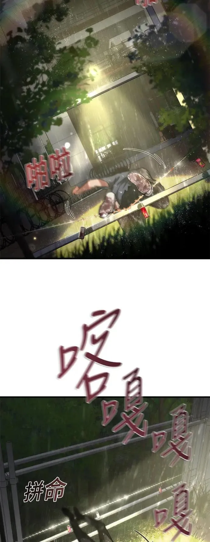 第34话 第12页
