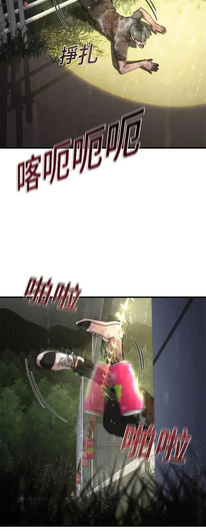 第34话 第13页
