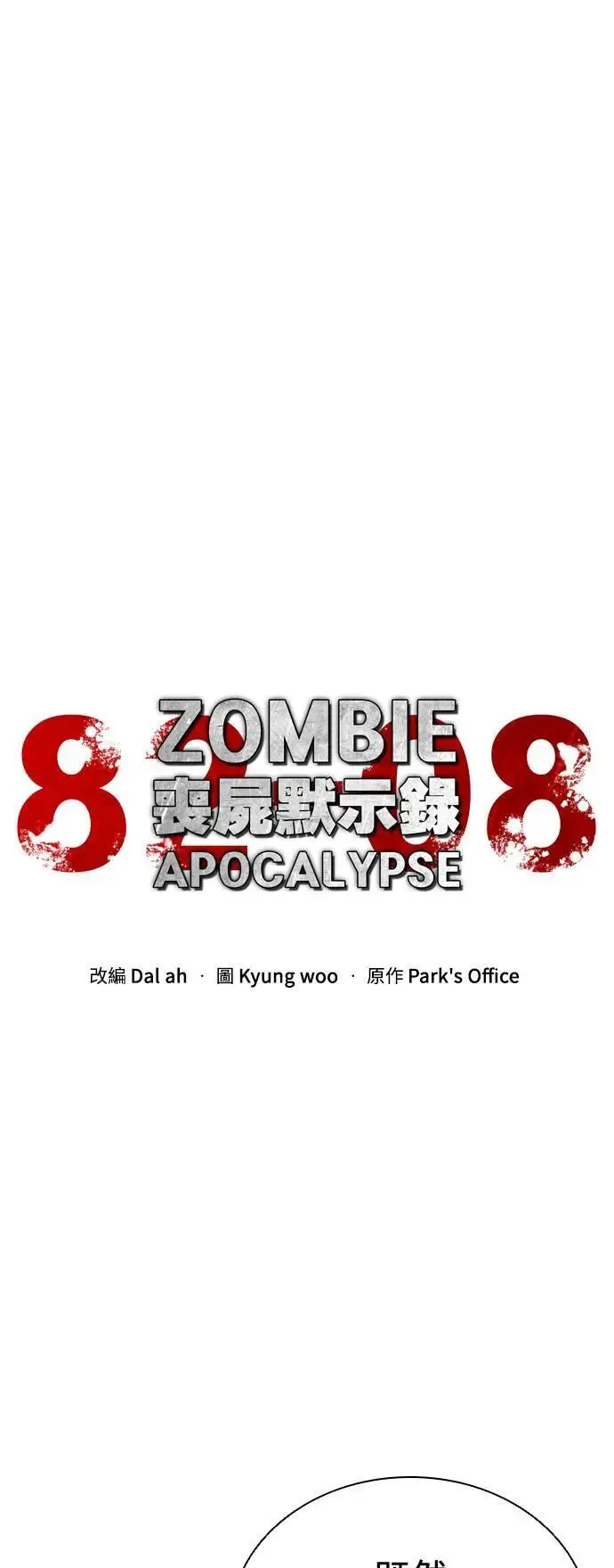 第34话 第14页