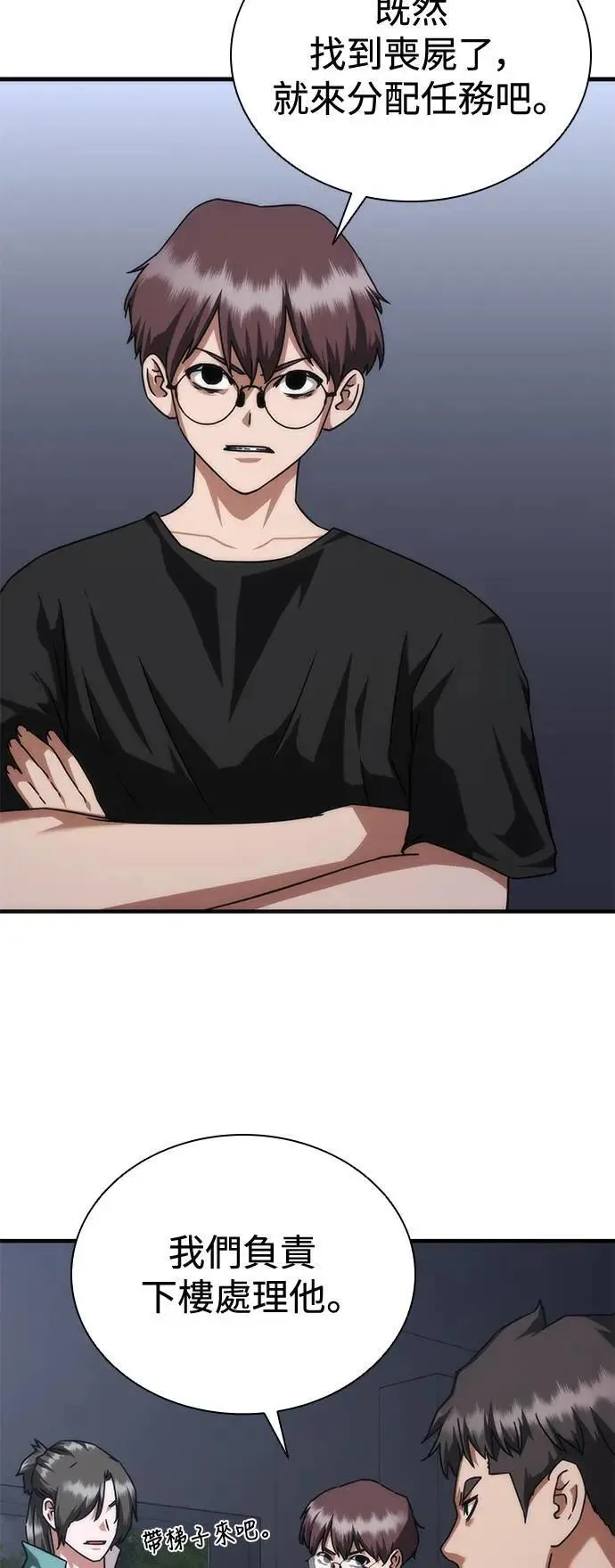 第34话 第15页