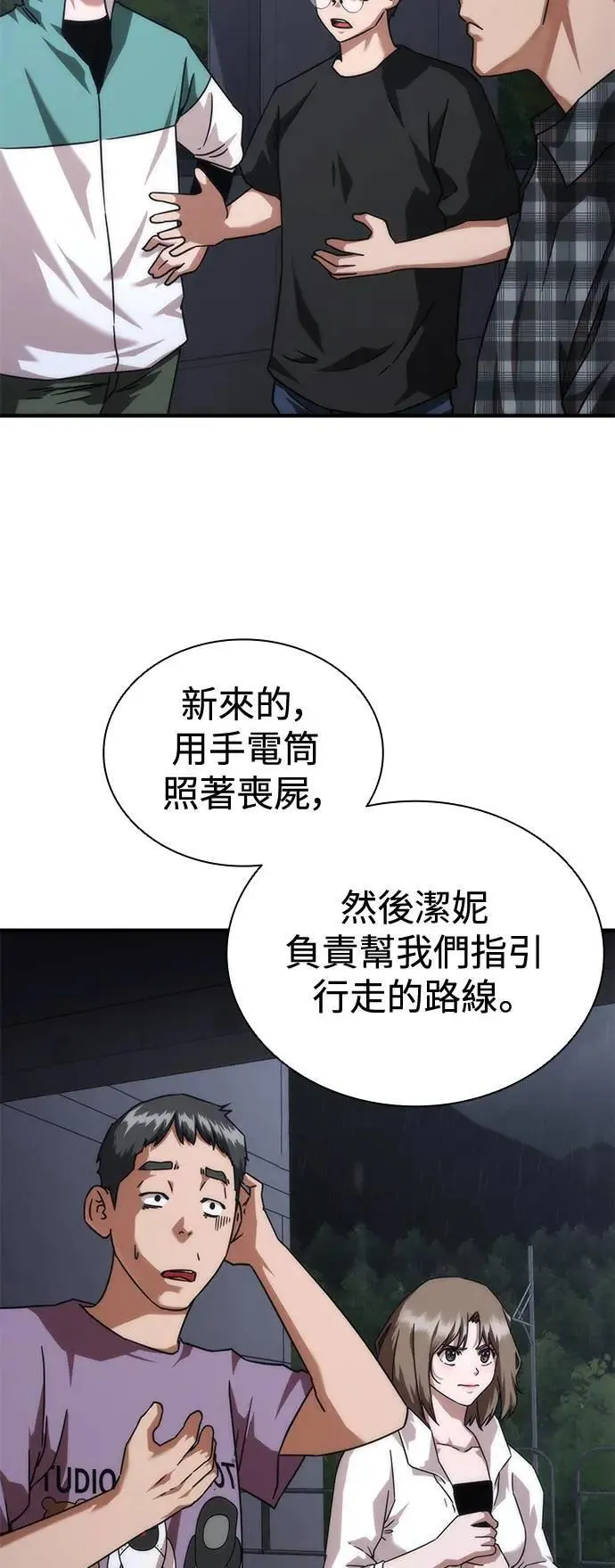 第34话 第16页