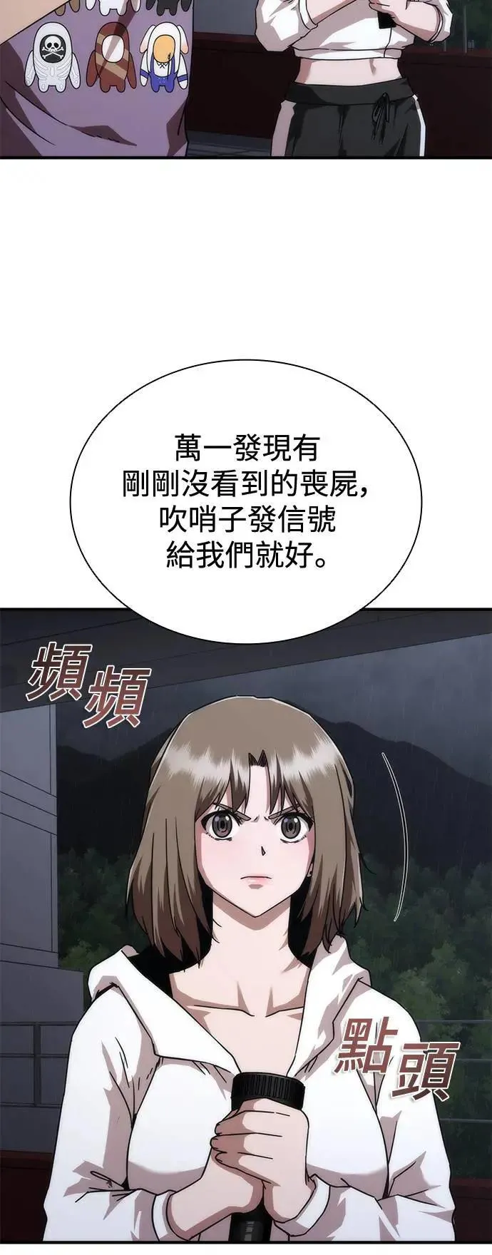 第34话 第17页