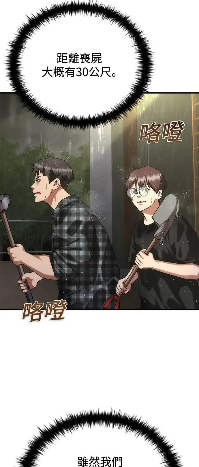 第34话 第20页