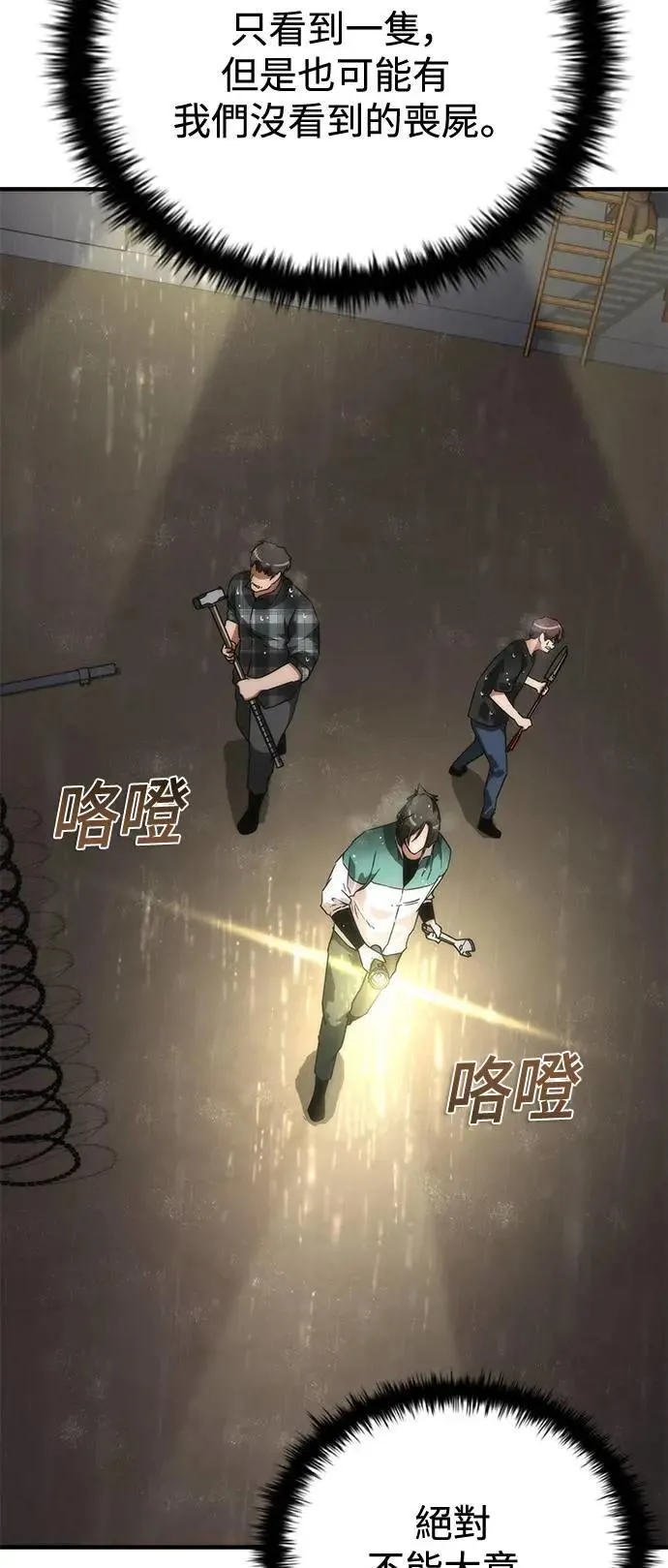 第34话 第21页