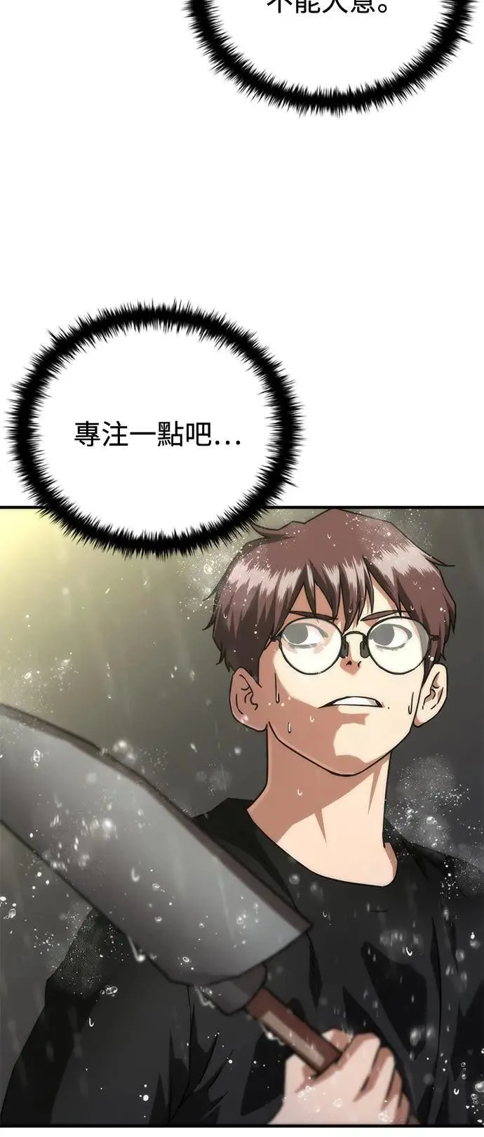 第34话 第22页